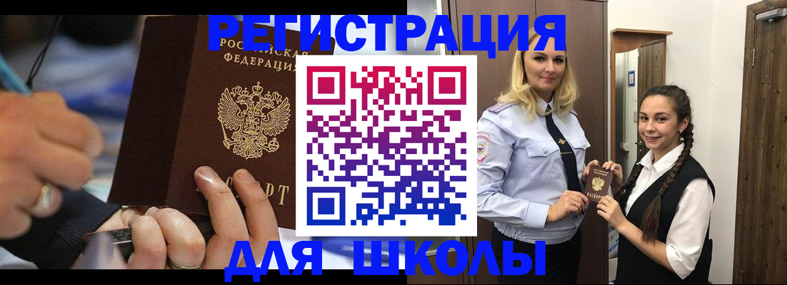временная регистрация в Чаплыгине