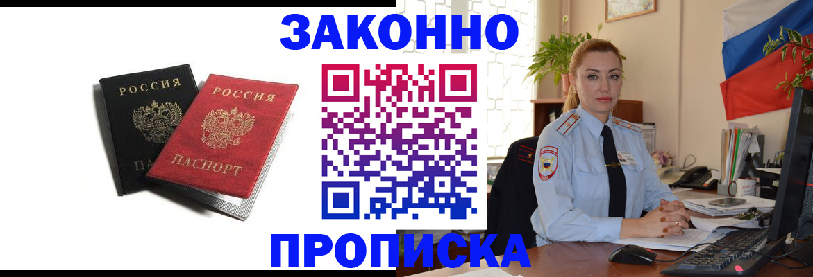 где прописаться в Чаплыгине