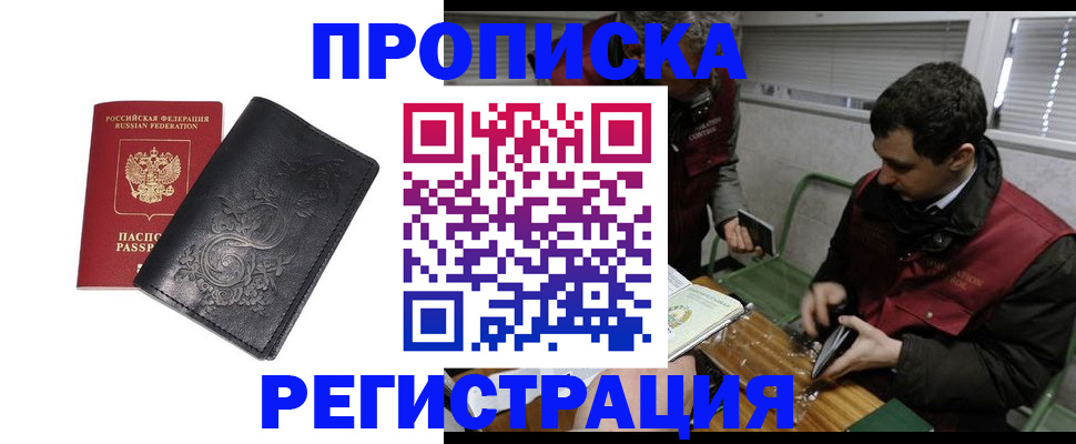 прописка поиск в Чаплыгине