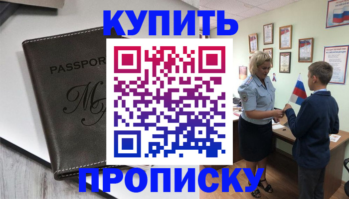 прописка гарантия в Чаплыгине