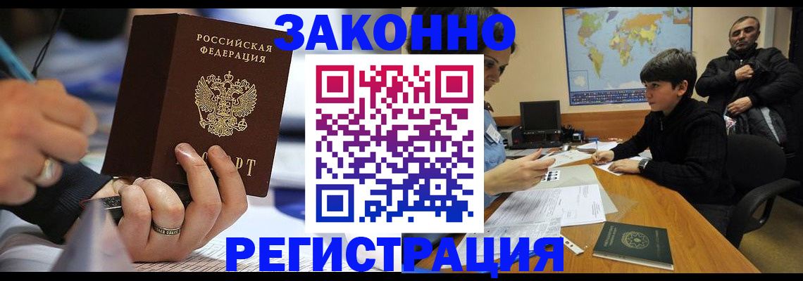 прописка иностранных граждан в Чаплыгине