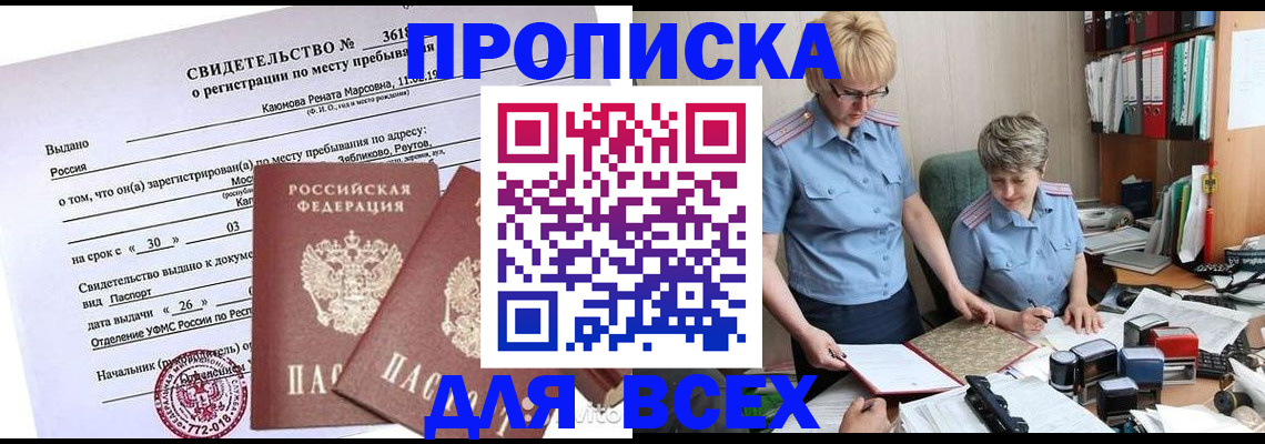 прописка для кредита в Чаплыгине